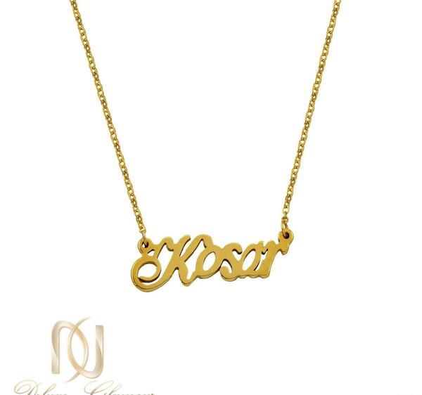 عکس مدال اسم کوثر