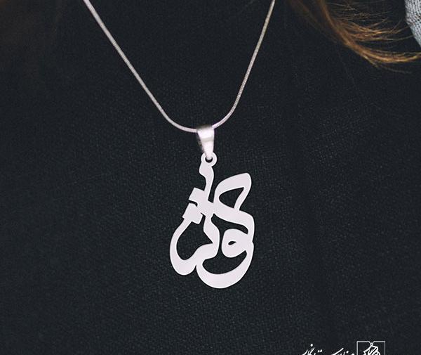 عکس مدال اسم کوثر