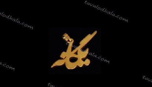 عکس مدال اسم یگانه