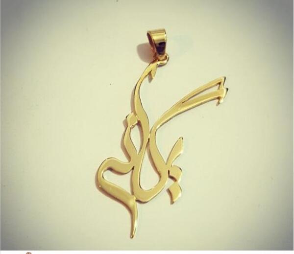 عکس مدال اسم یگانه