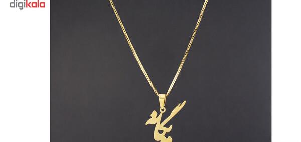 عکس مدال اسم یگانه