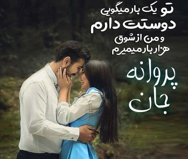 عکس و نوشته پروانه