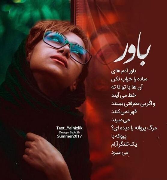 عکس نوشته های پروانه