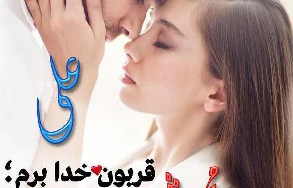 عکس نوشته اسم محدثه و محمد
