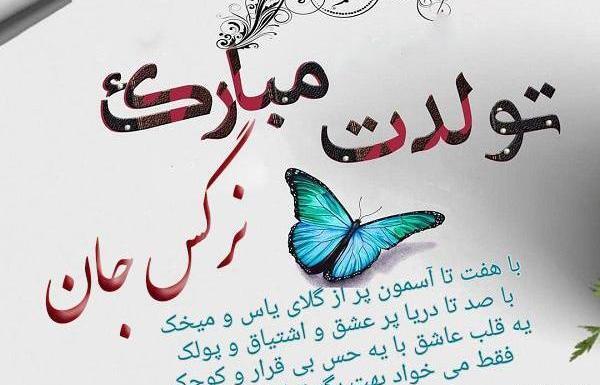 عکس نوشته دخترم محدثه