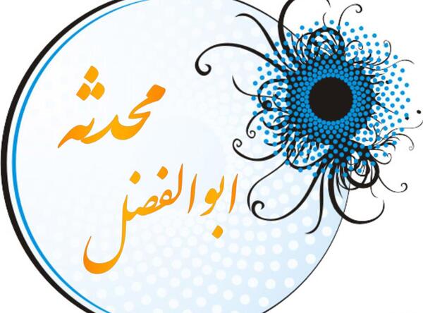 عکس نوشته محدثه و ابوالفضل