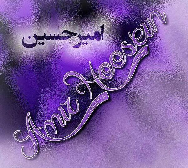 عکس نوشته اسم امیرحسین به انگلیسی