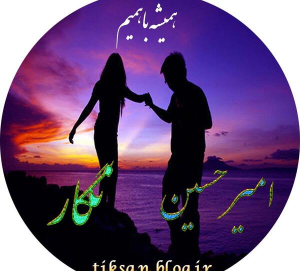 عکس نوشته اسم امیرحسین به انگلیسی