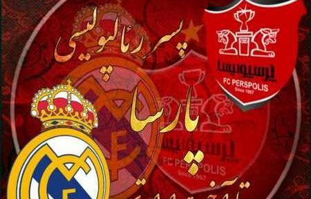 عکس نوشته امیرحسین پرسپولیس