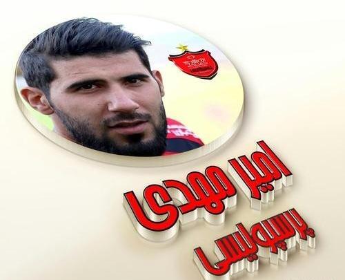 عکس نوشته امیرحسین پرسپولیس