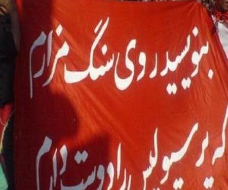 عکس نوشته امیرحسین پرسپولیس