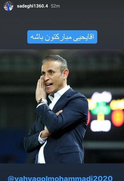 عکس نوشته امیرحسین پرسپولیس