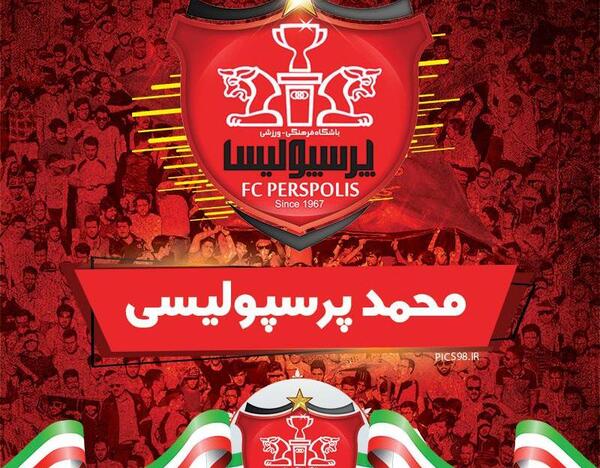 عکس نوشته امیرحسین پرسپولیس