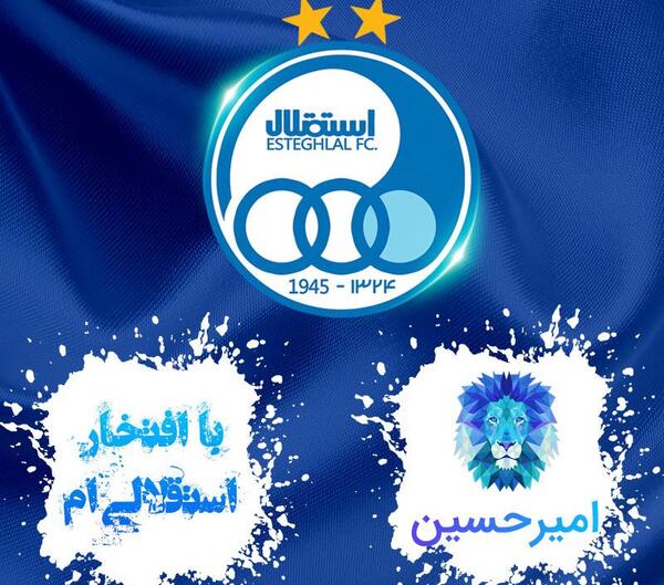 عکس پروفایل نوشته امیرحسین