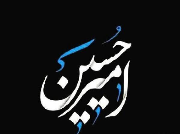 عکس پروفایل نوشته امیرحسین