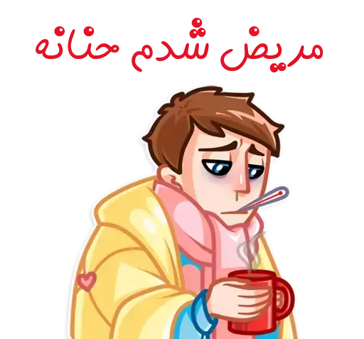 عکس نوشته امیرحسین و حنانه