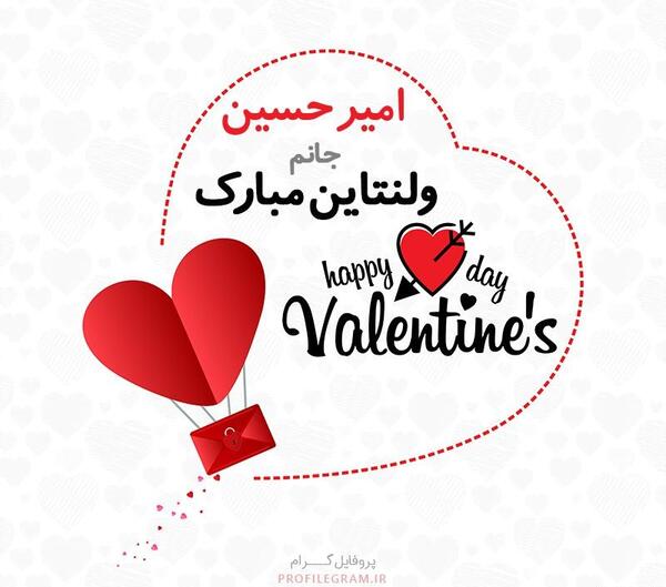 عکس نوشته امیرحسین عشقم