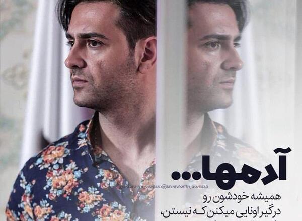 عکس نوشته های امیرحسین