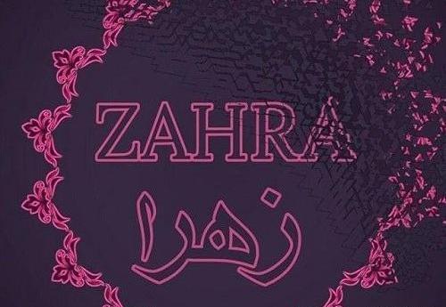 عکس نوشته فاطمه به انگلیسی