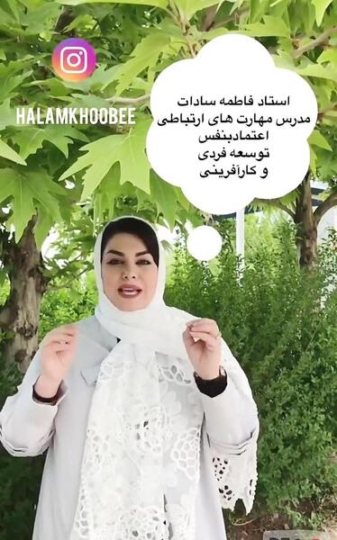عکس نوشته فاطمه السادات