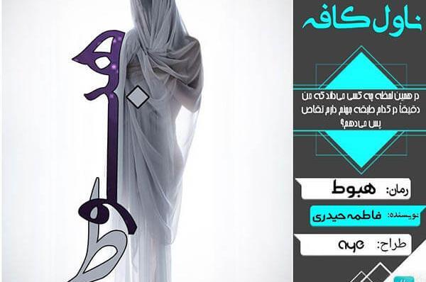 عکس نوشته فاطمه حیدری