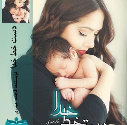 عکس نوشته فاطمه حیدری
