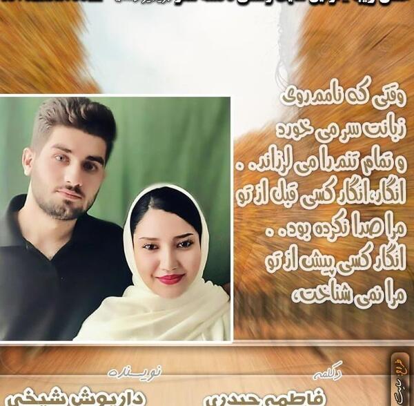 عکس نوشته فاطمه حیدری
