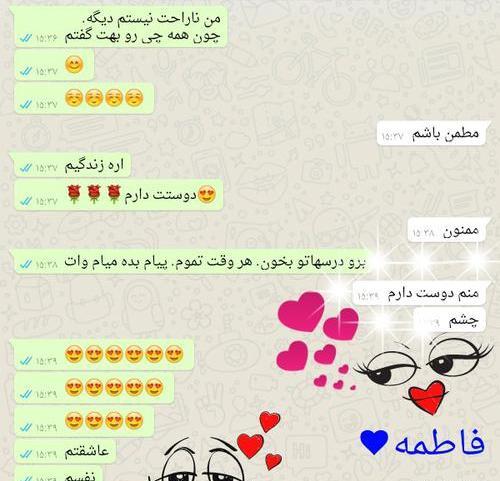 عکس نوشته فاطمه خارجی
