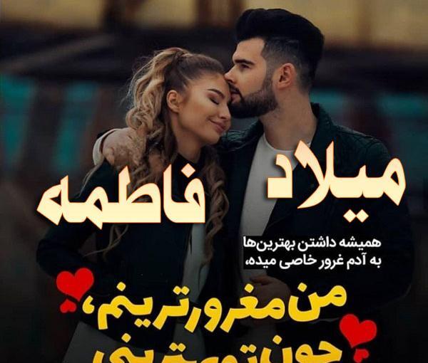 عکس نوشته فاطمه خارجی