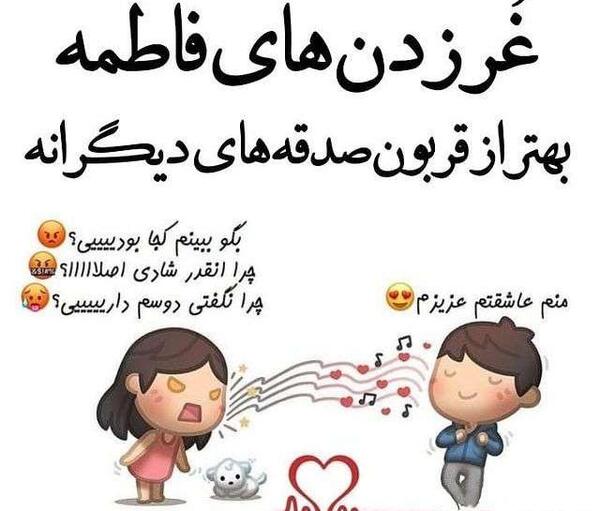 عکس نوشته فاطمه خانومم