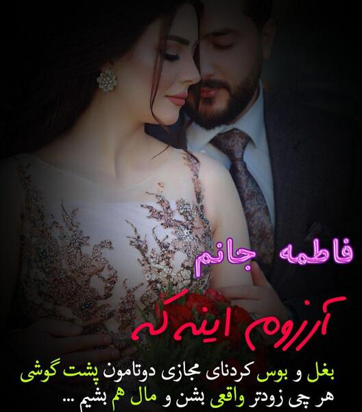 عکس نوشته فاطمه خانومم
