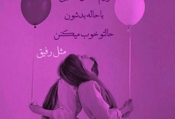 عکس نوشته فاطمه رفیق