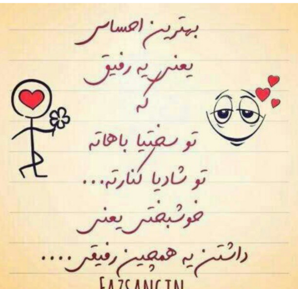 عکس نوشته فاطمه رفیق