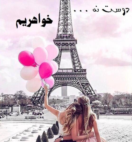 عکس نوشته فاطمه رفیق