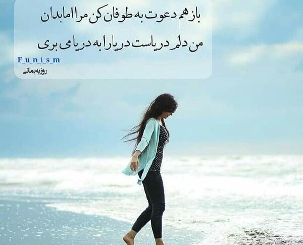 عکس نوشته فاطمه روی ساحل