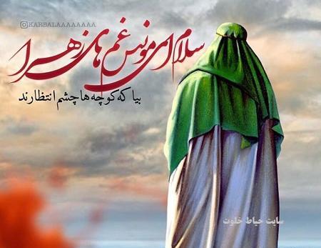 عکس نوشته فاطمه روی ساحل