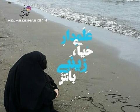 عکس نوشته فاطمه روی ساحل