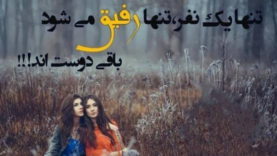 عکس نوشته رفیق فاطمه