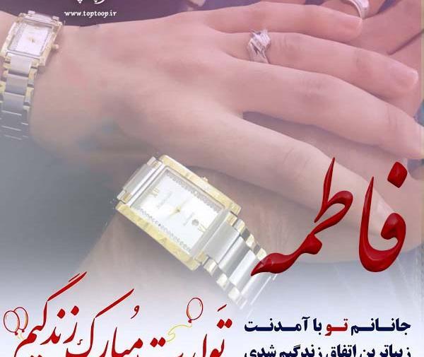 عکس نوشته فاطمه سادات تولدت مبارک