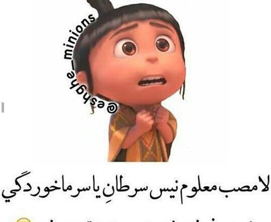 عکس نوشته فاطمه سرماخورده