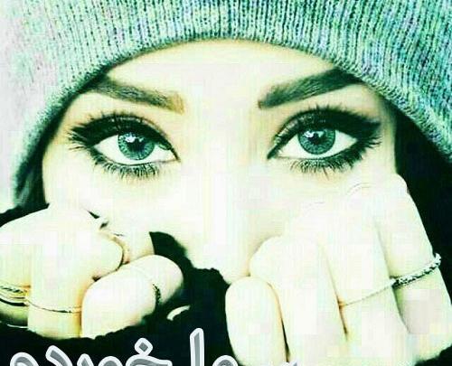 عکس نوشته فاطمه سرماخورده