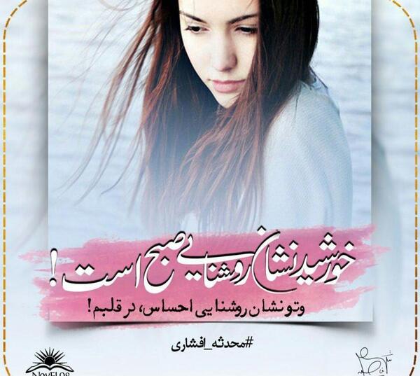 عکس نوشته شده فاطمه
