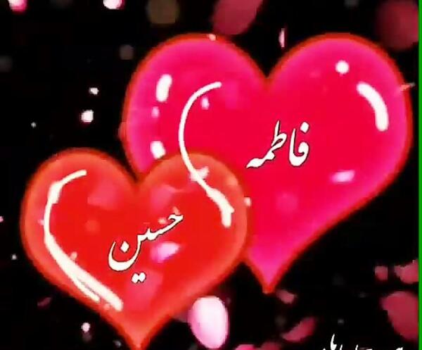 عکس نوشته شده فاطمه