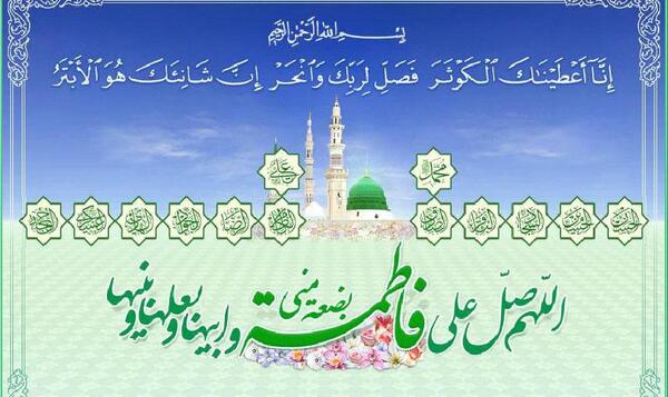 عکس نوشته صلوات فاطمه زهرا