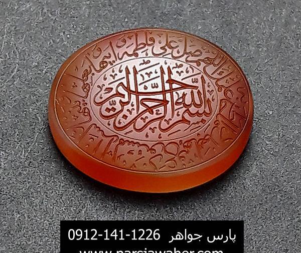 عکس نوشته صلوات فاطمه زهرا
