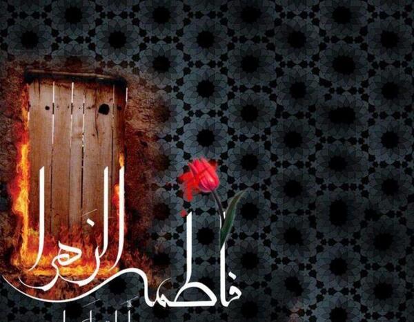 عکس نوشته فاطمه زهرا ص