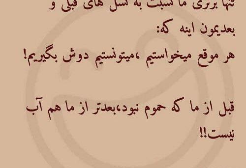 عکس نوشته های طنز فاطمه