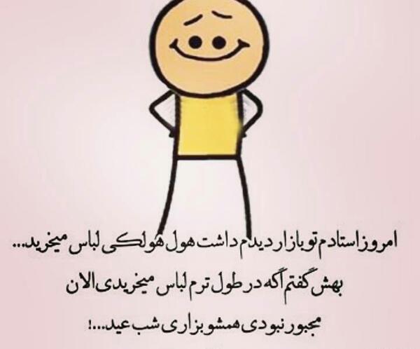 عکس نوشته های طنز فاطمه