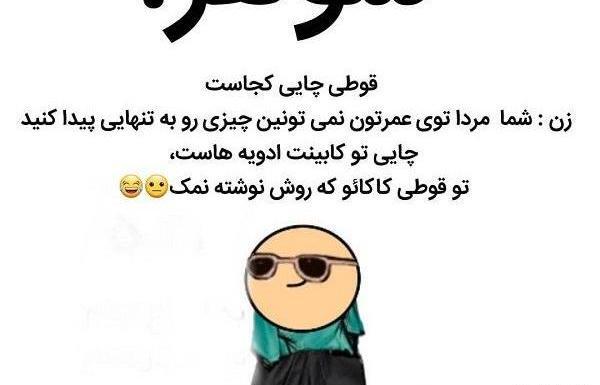 عکس نوشته های طنز فاطمه