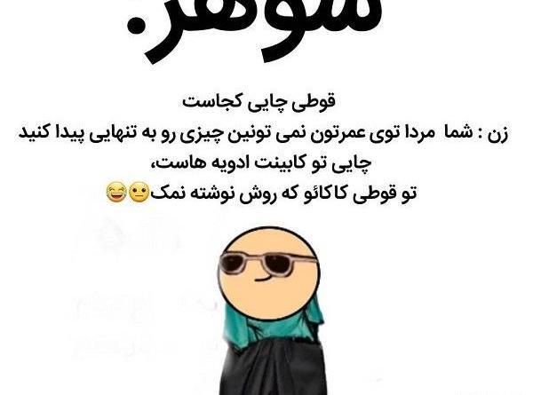 عکس نوشته های طنز فاطمه